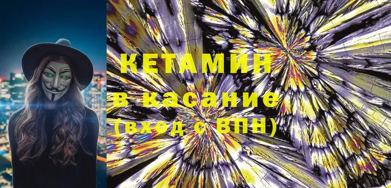 магазин продажи наркотиков  Дегтярск  Кетамин ketamine 